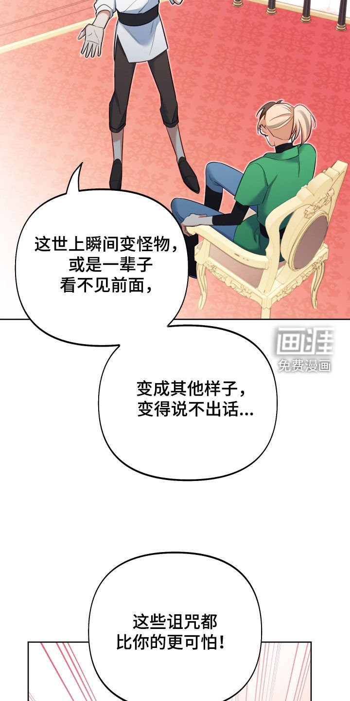 第66章：【第二季】毒舌