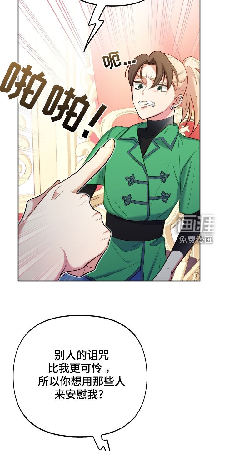 第66章：【第二季】毒舌