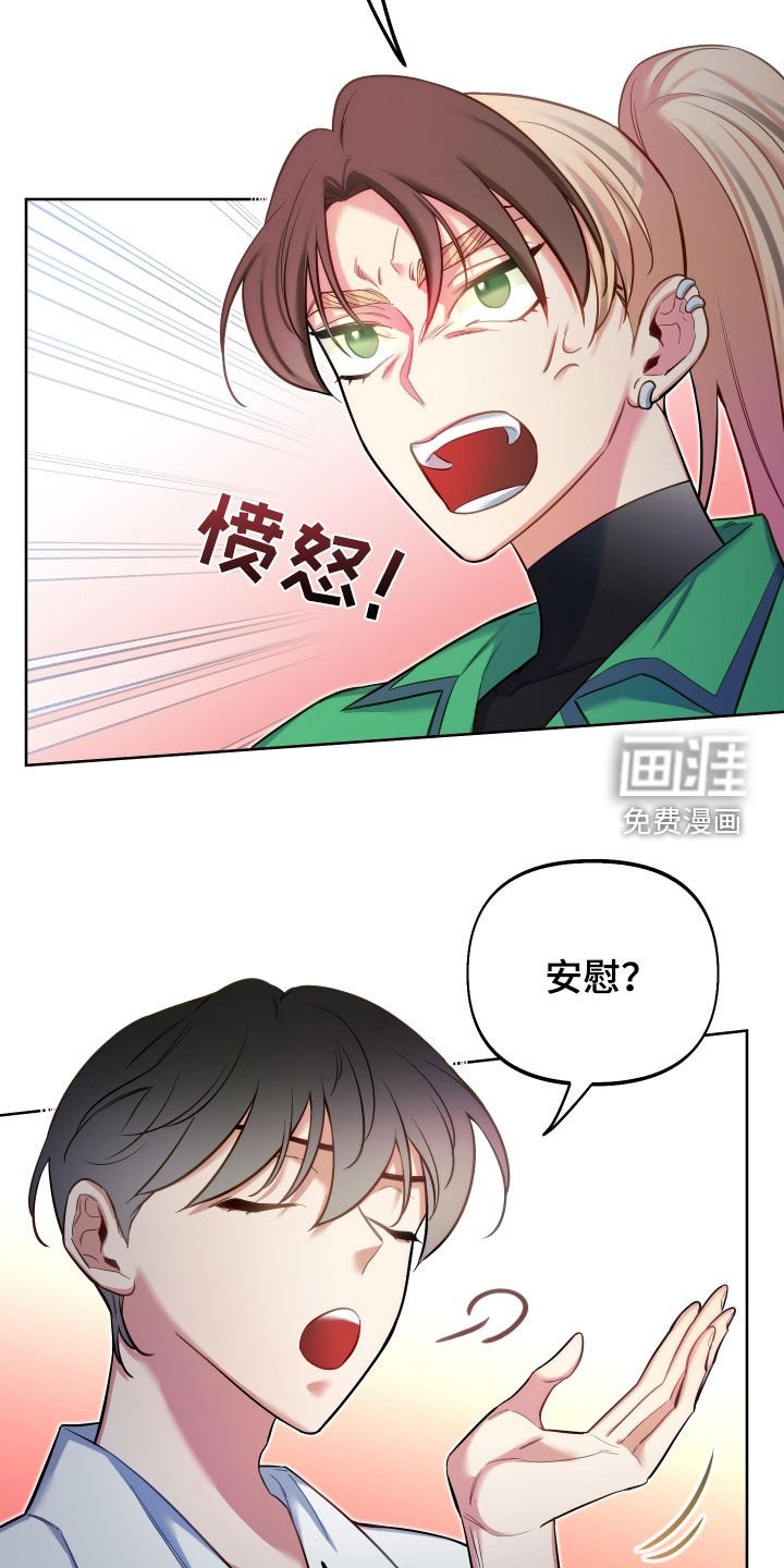 第66章：【第二季】毒舌
