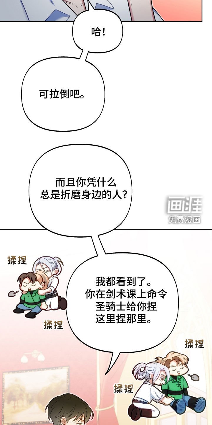 第66章：【第二季】毒舌