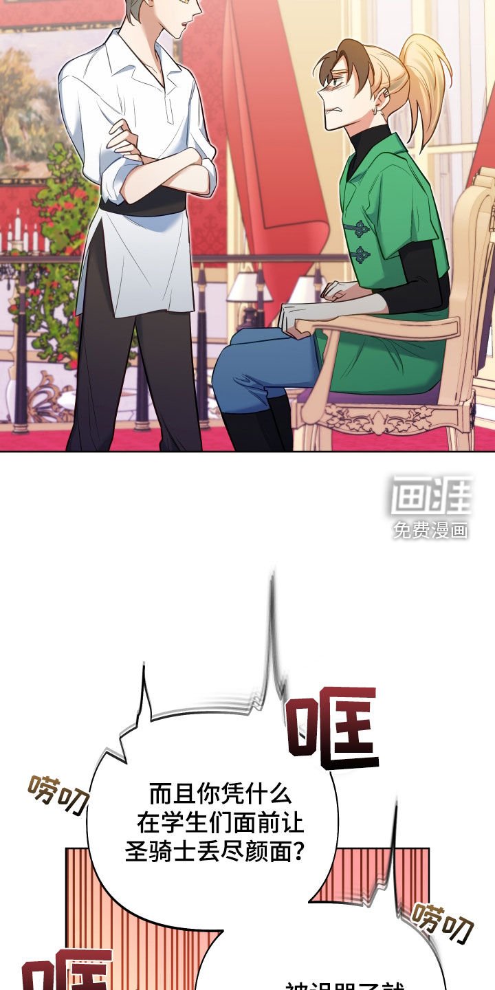 第66章：【第二季】毒舌