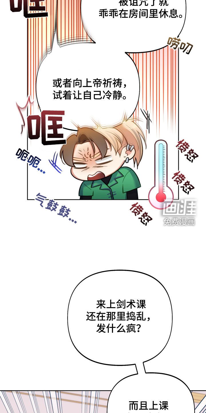 第66章：【第二季】毒舌