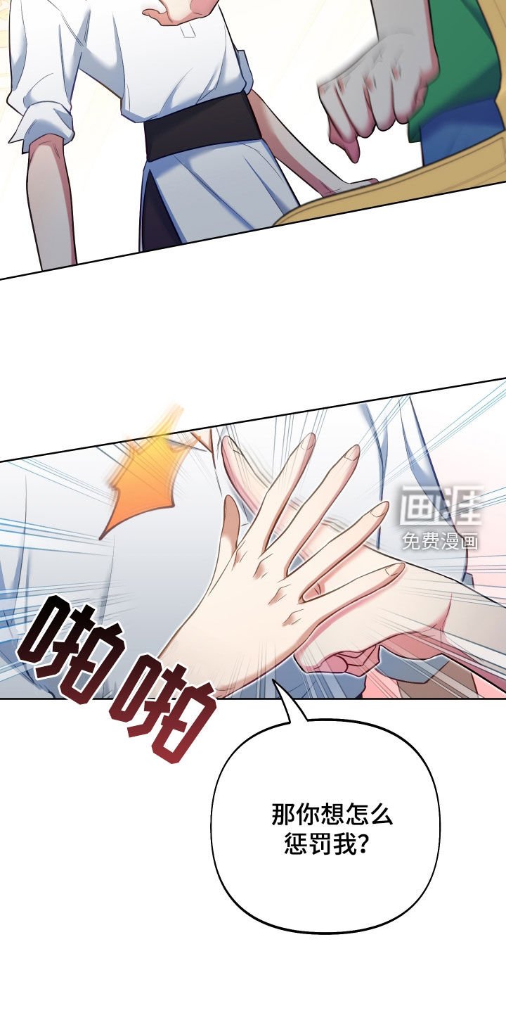 第66章：【第二季】毒舌