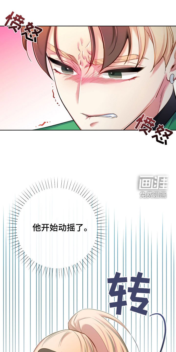 第66章：【第二季】毒舌