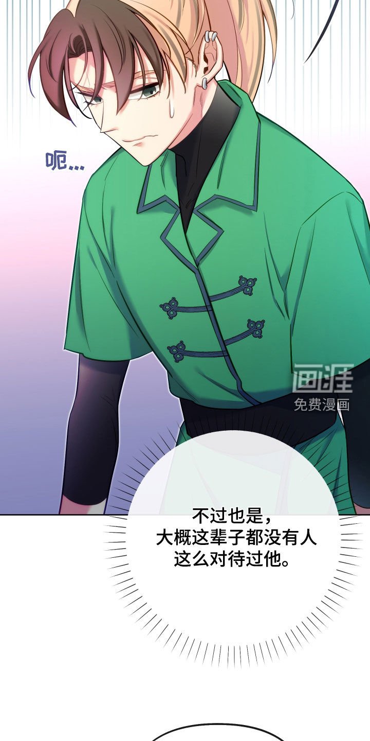 第66章：【第二季】毒舌