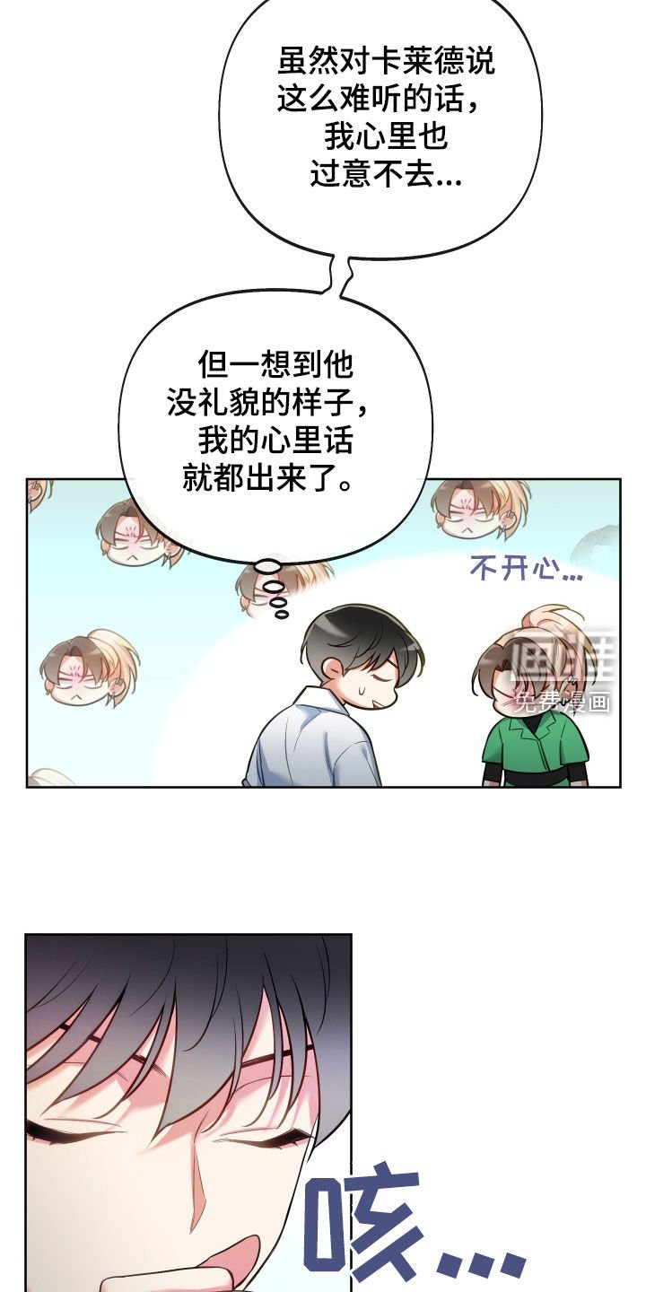 第66章：【第二季】毒舌