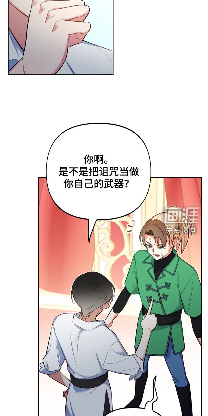 第66章：【第二季】毒舌