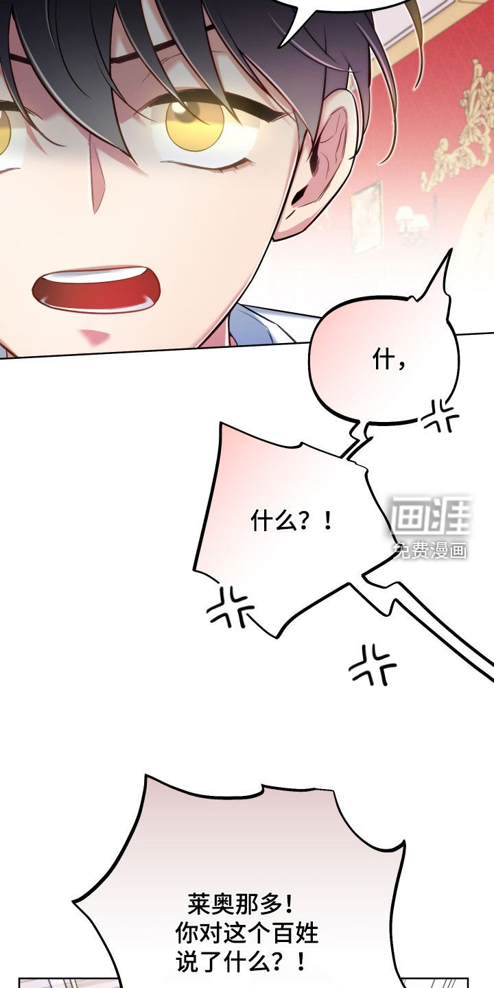 第66章：【第二季】毒舌
