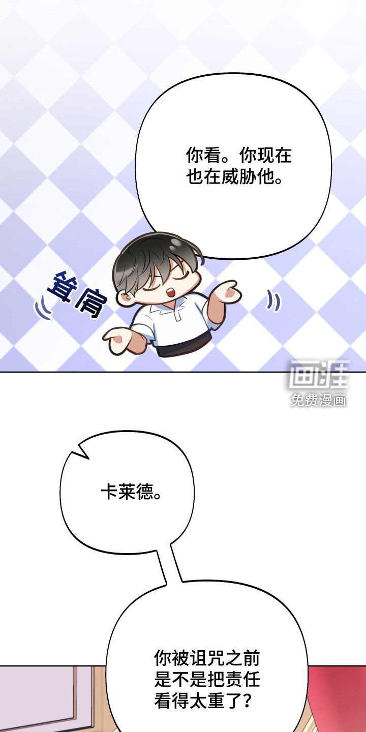 第66章：【第二季】毒舌