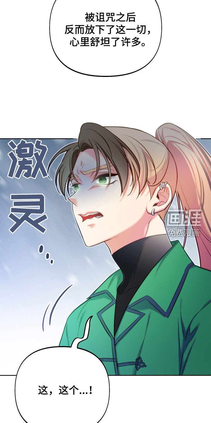 第66章：【第二季】毒舌