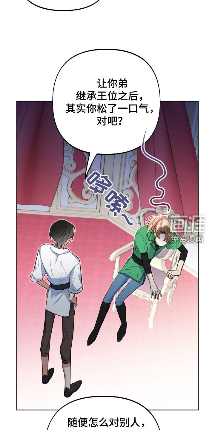 第66章：【第二季】毒舌