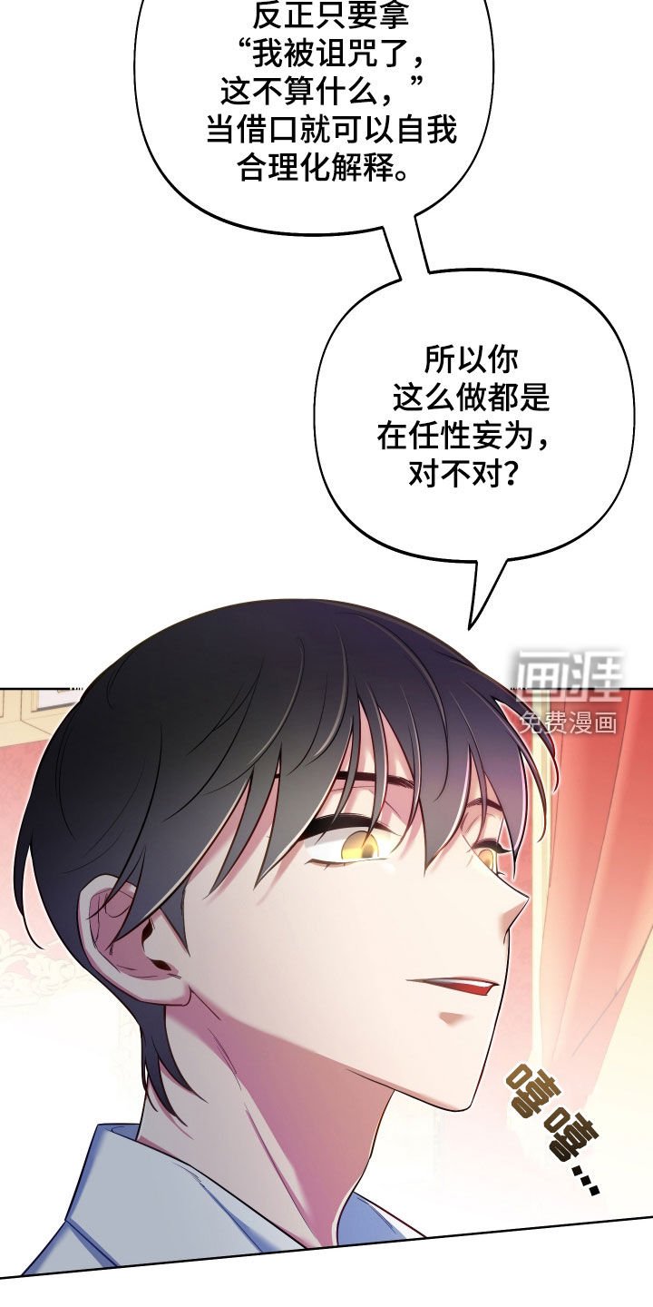 第66章：【第二季】毒舌
