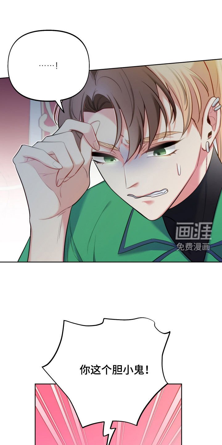 第66章：【第二季】毒舌