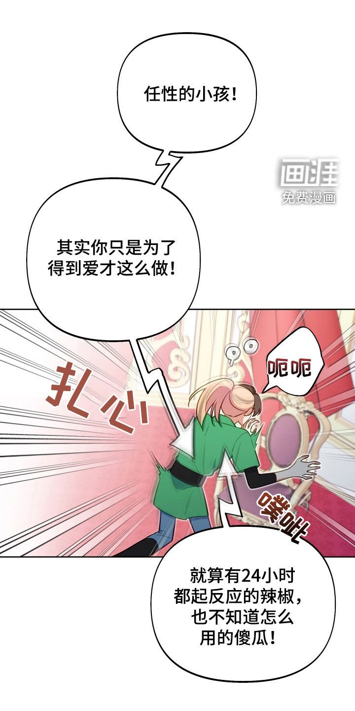 第67章：【第二季】成功了