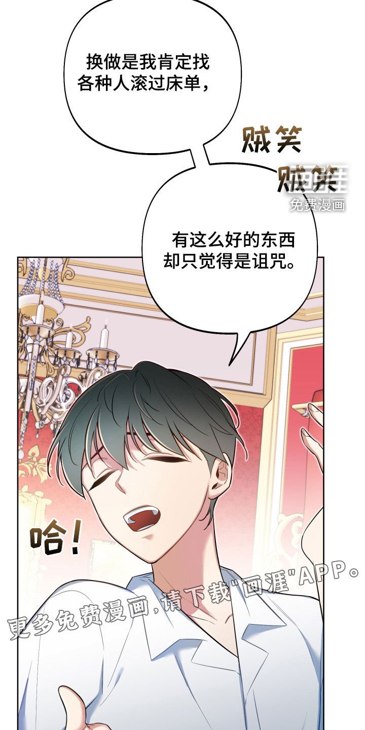 第67章：【第二季】成功了