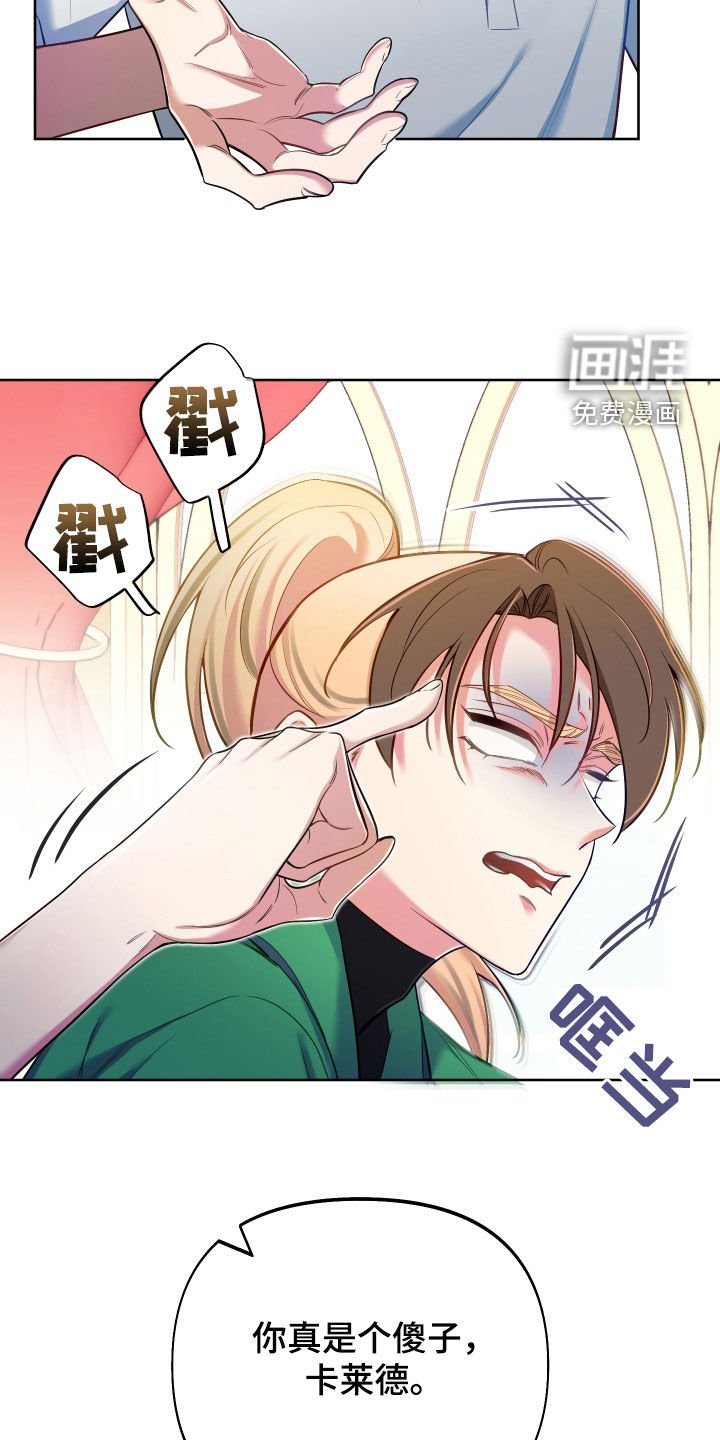 第67章：【第二季】成功了