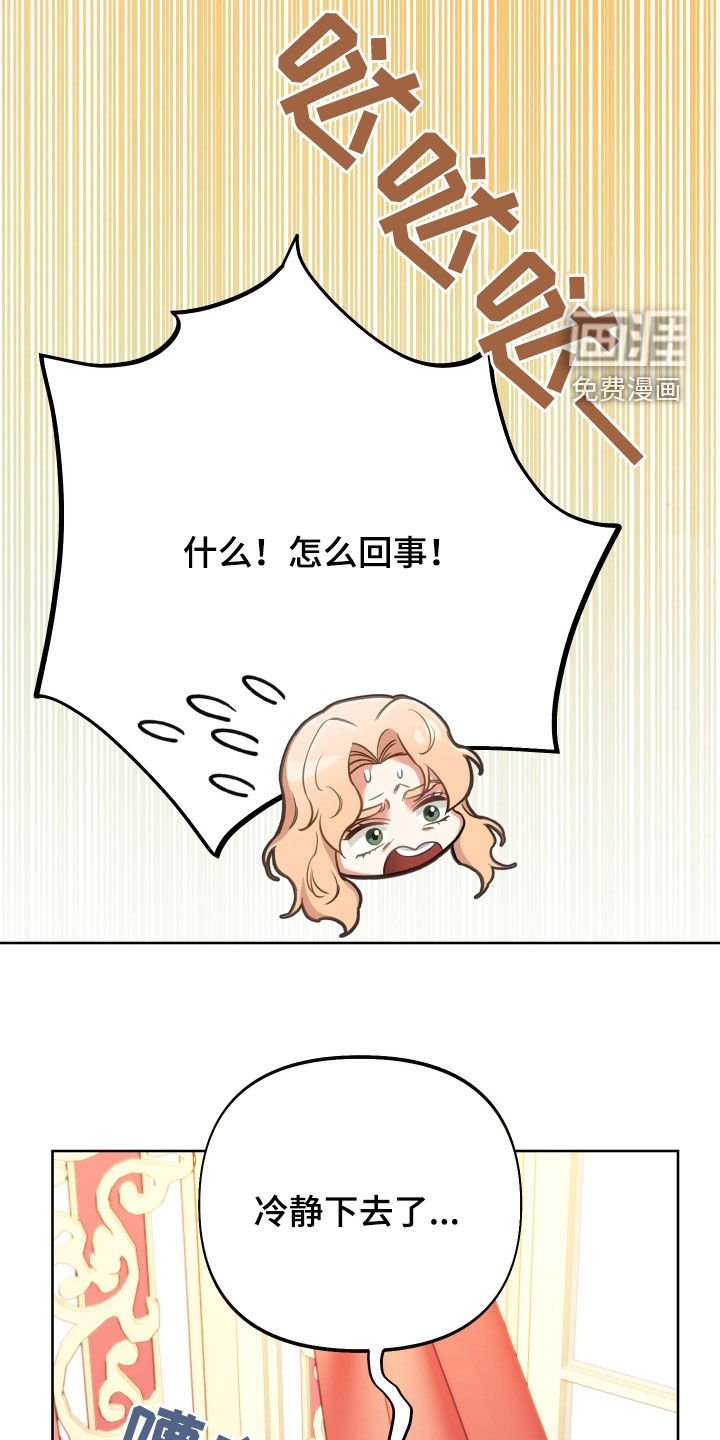第67章：【第二季】成功了