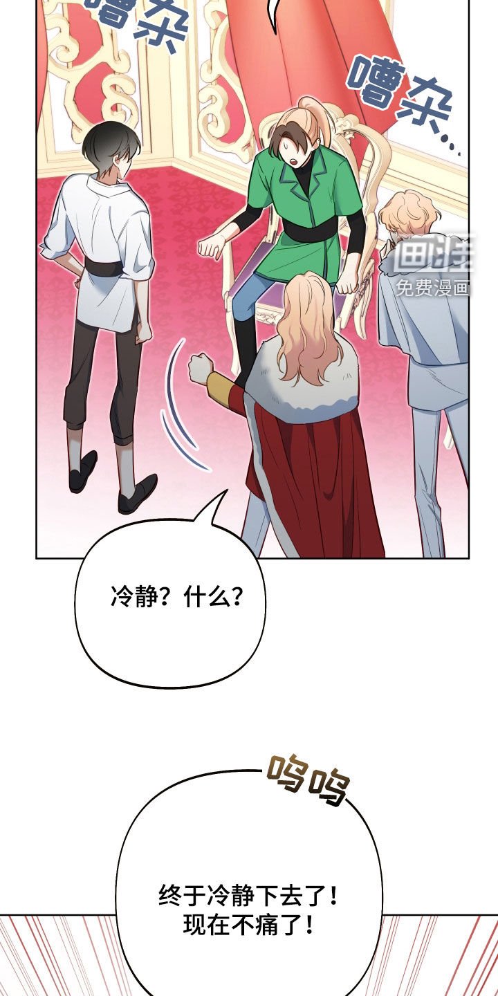 第67章：【第二季】成功了