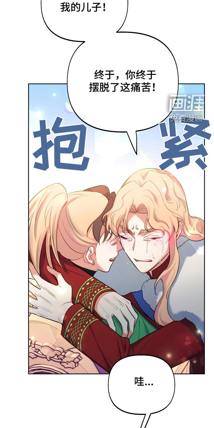 第67章：【第二季】成功了