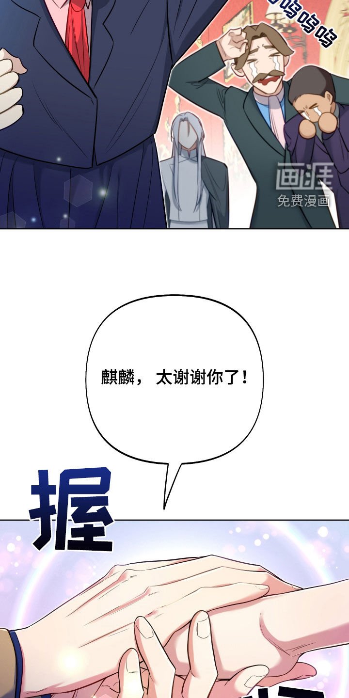 第67章：【第二季】成功了