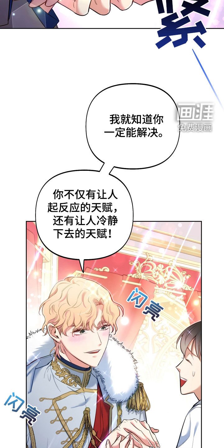 第67章：【第二季】成功了