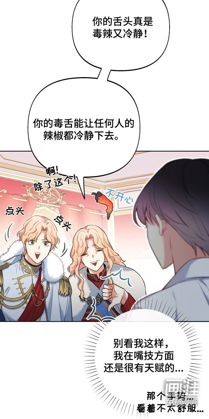 第67章：【第二季】成功了