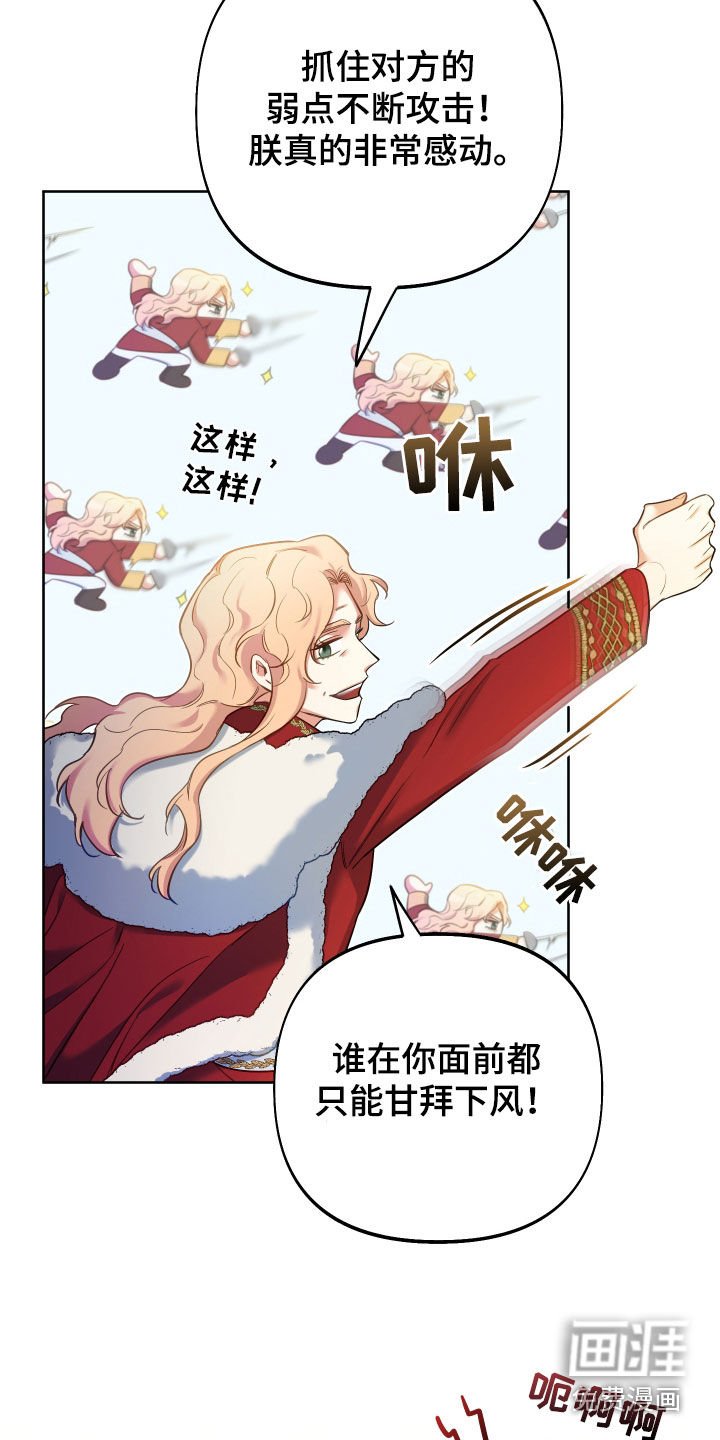 第67章：【第二季】成功了