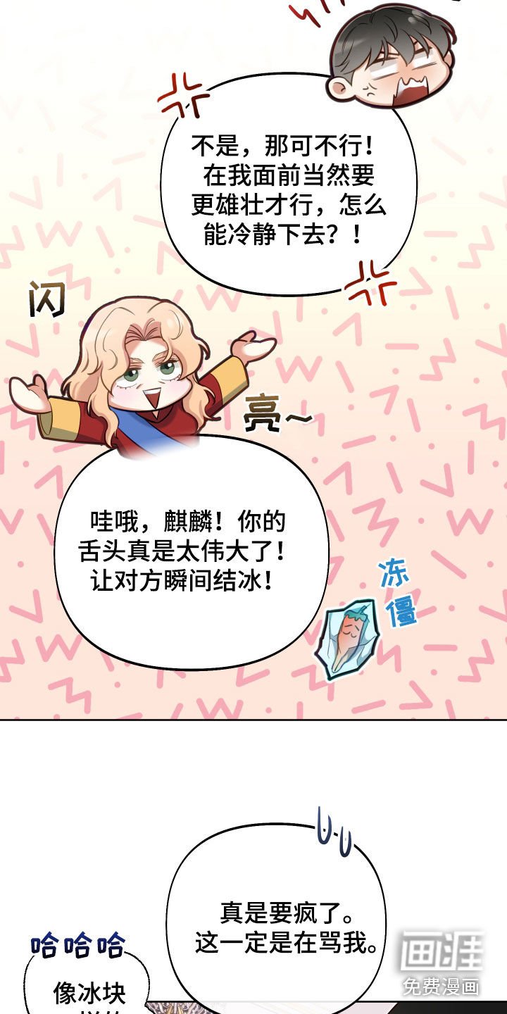 第67章：【第二季】成功了