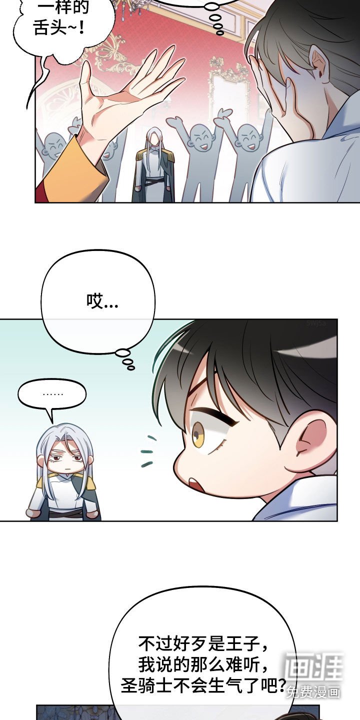 第67章：【第二季】成功了