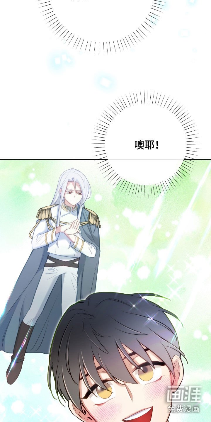 第67章：【第二季】成功了