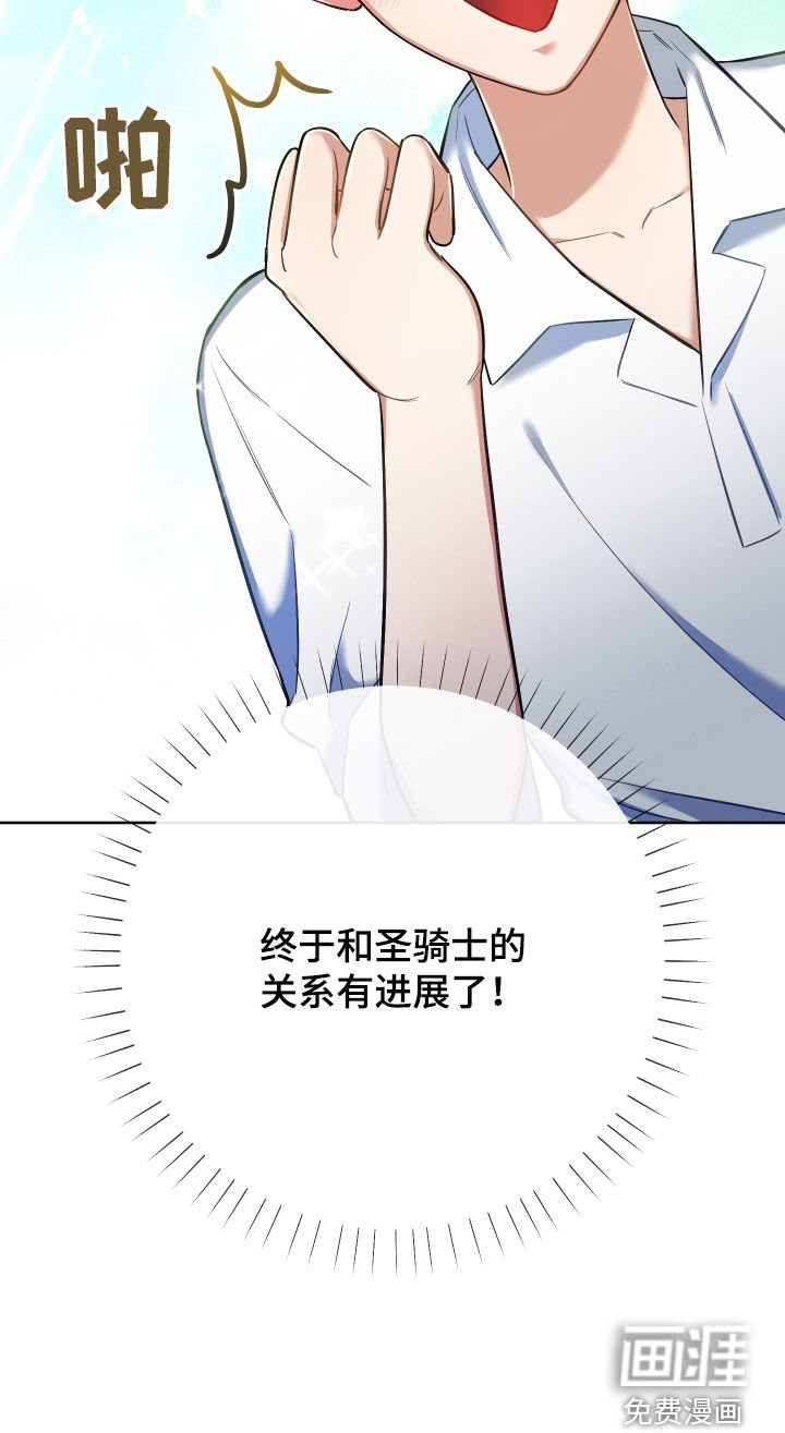 第67章：【第二季】成功了
