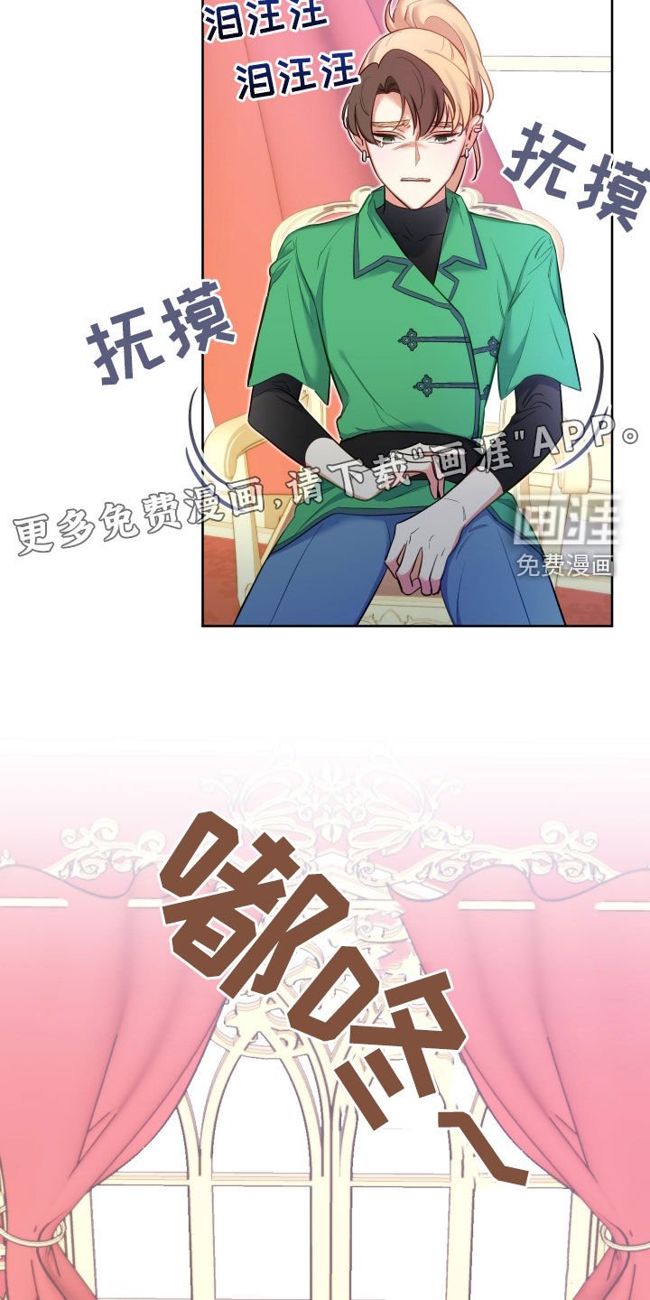 第68章：【第二季】赏赐