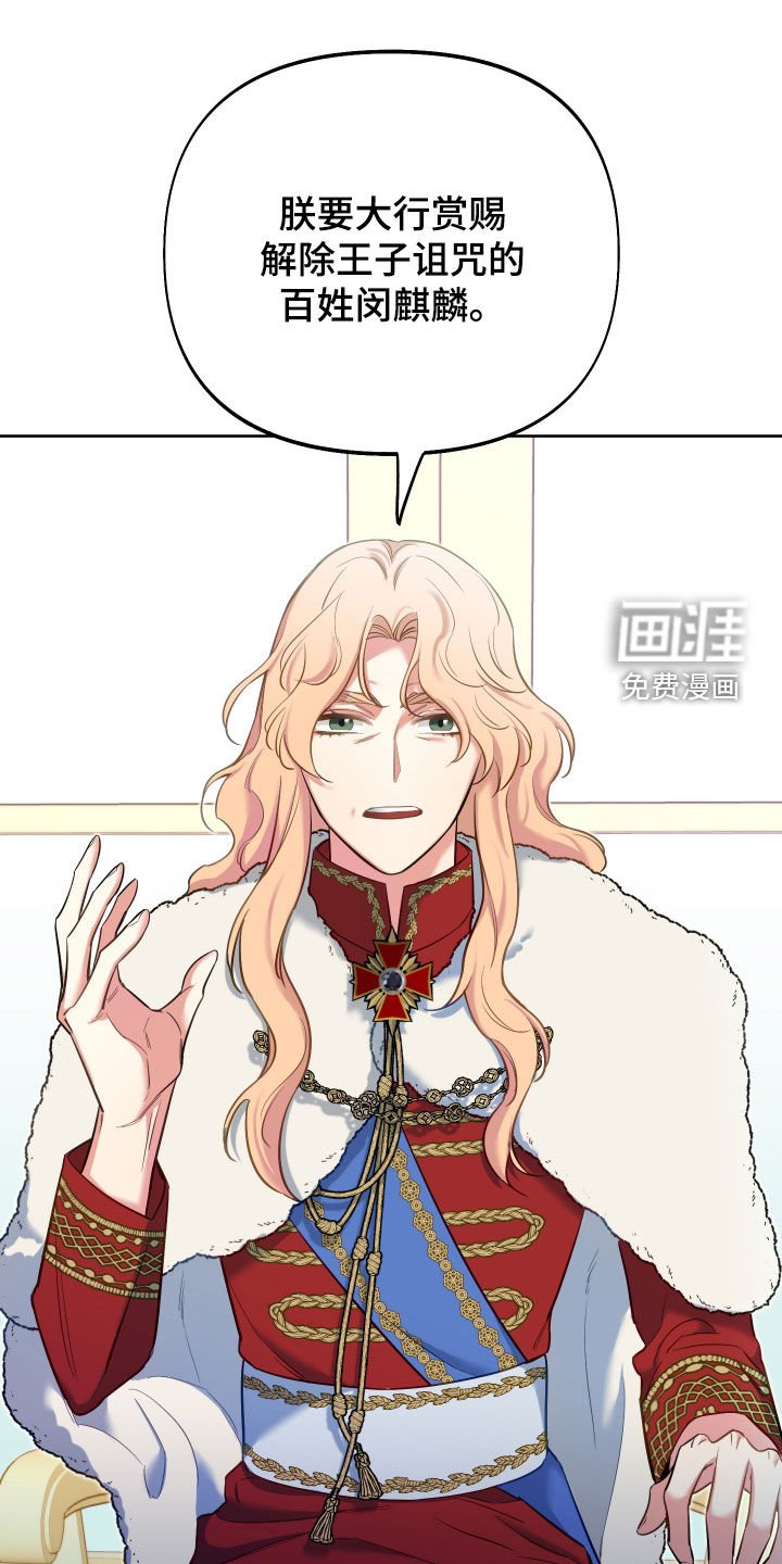 第68章：【第二季】赏赐