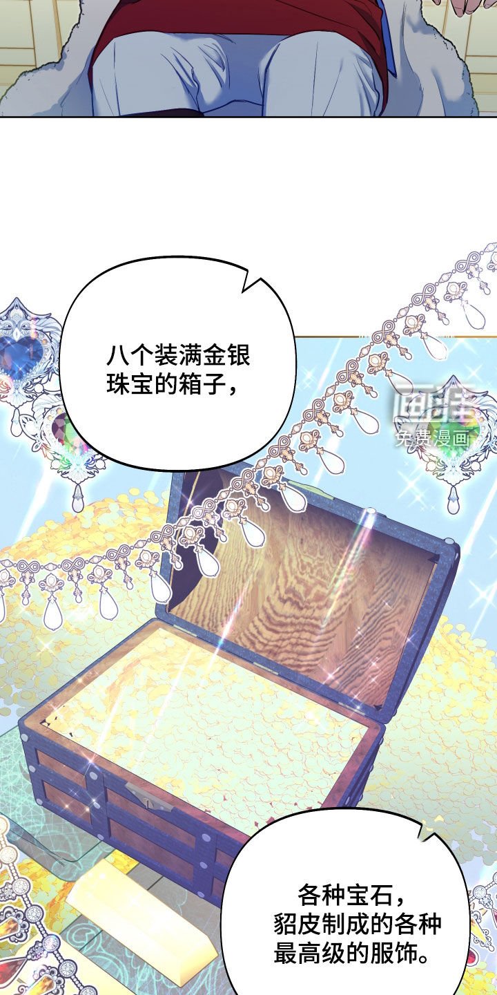 第68章：【第二季】赏赐