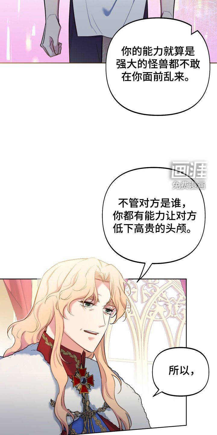 第68章：【第二季】赏赐