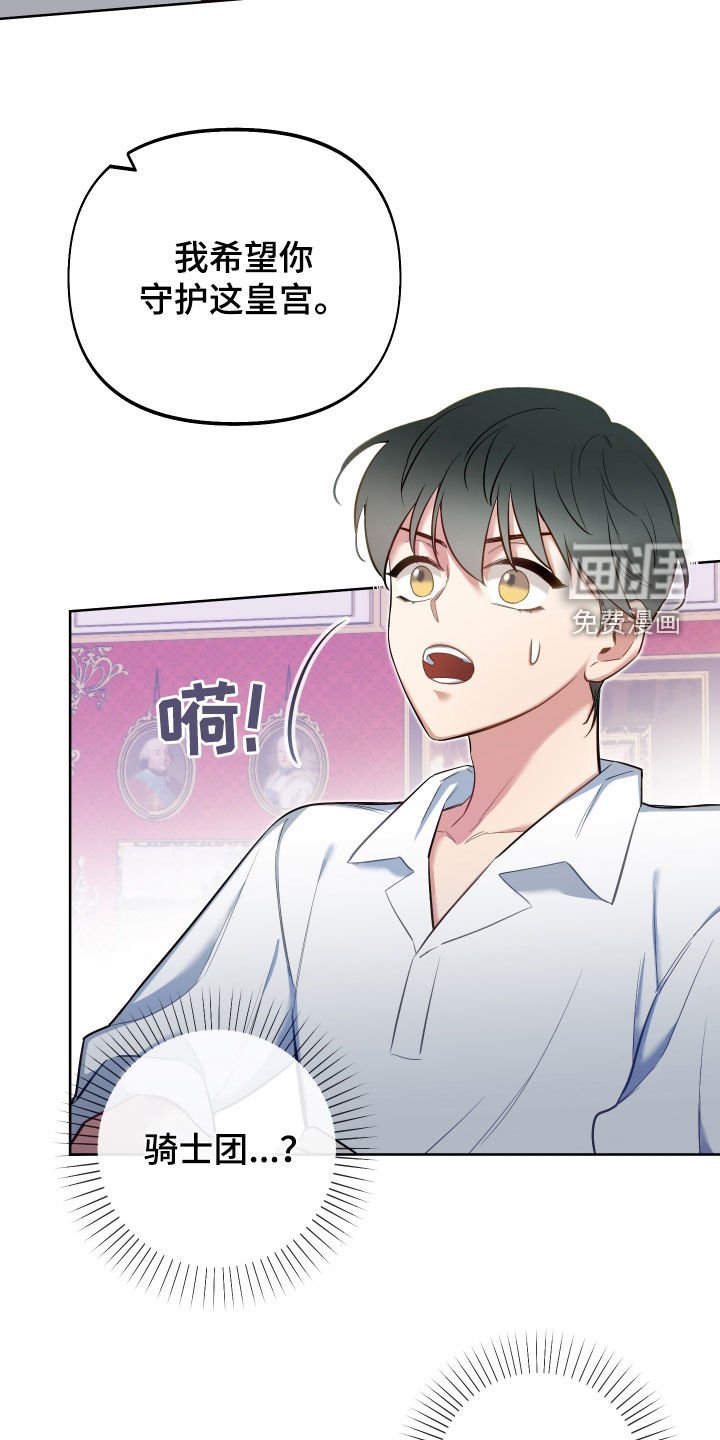 第68章：【第二季】赏赐
