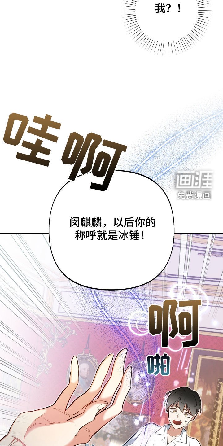 第68章：【第二季】赏赐