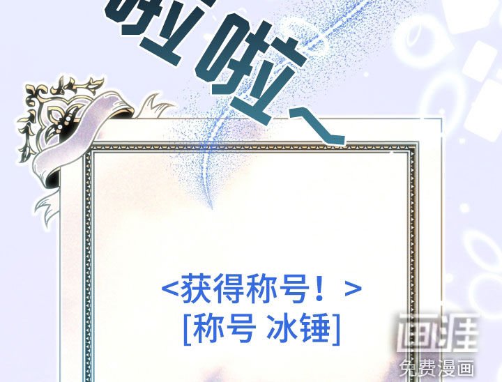 第68章：【第二季】赏赐