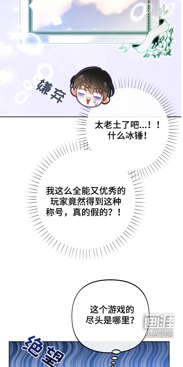 第68章：【第二季】赏赐