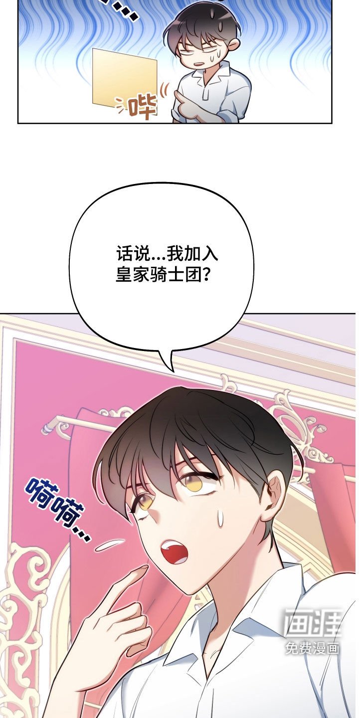 第68章：【第二季】赏赐