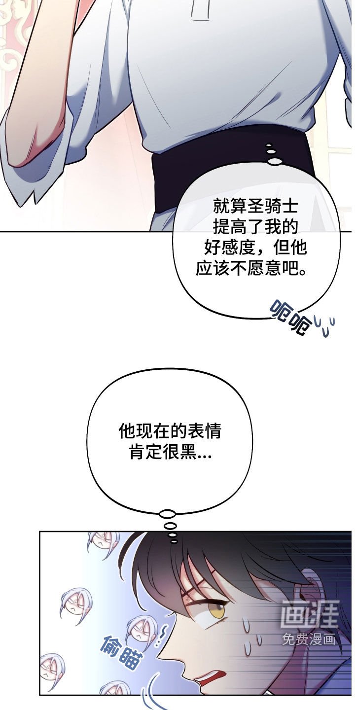 第68章：【第二季】赏赐