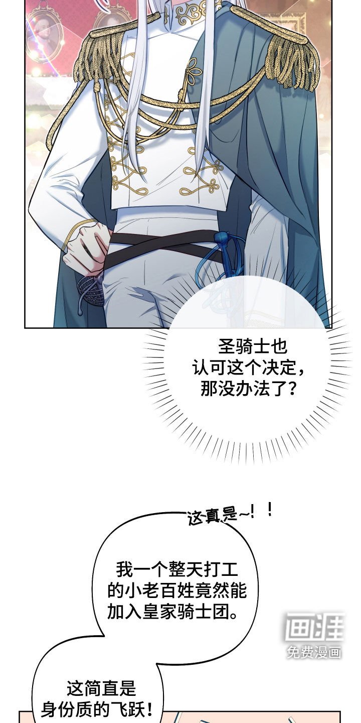 第68章：【第二季】赏赐