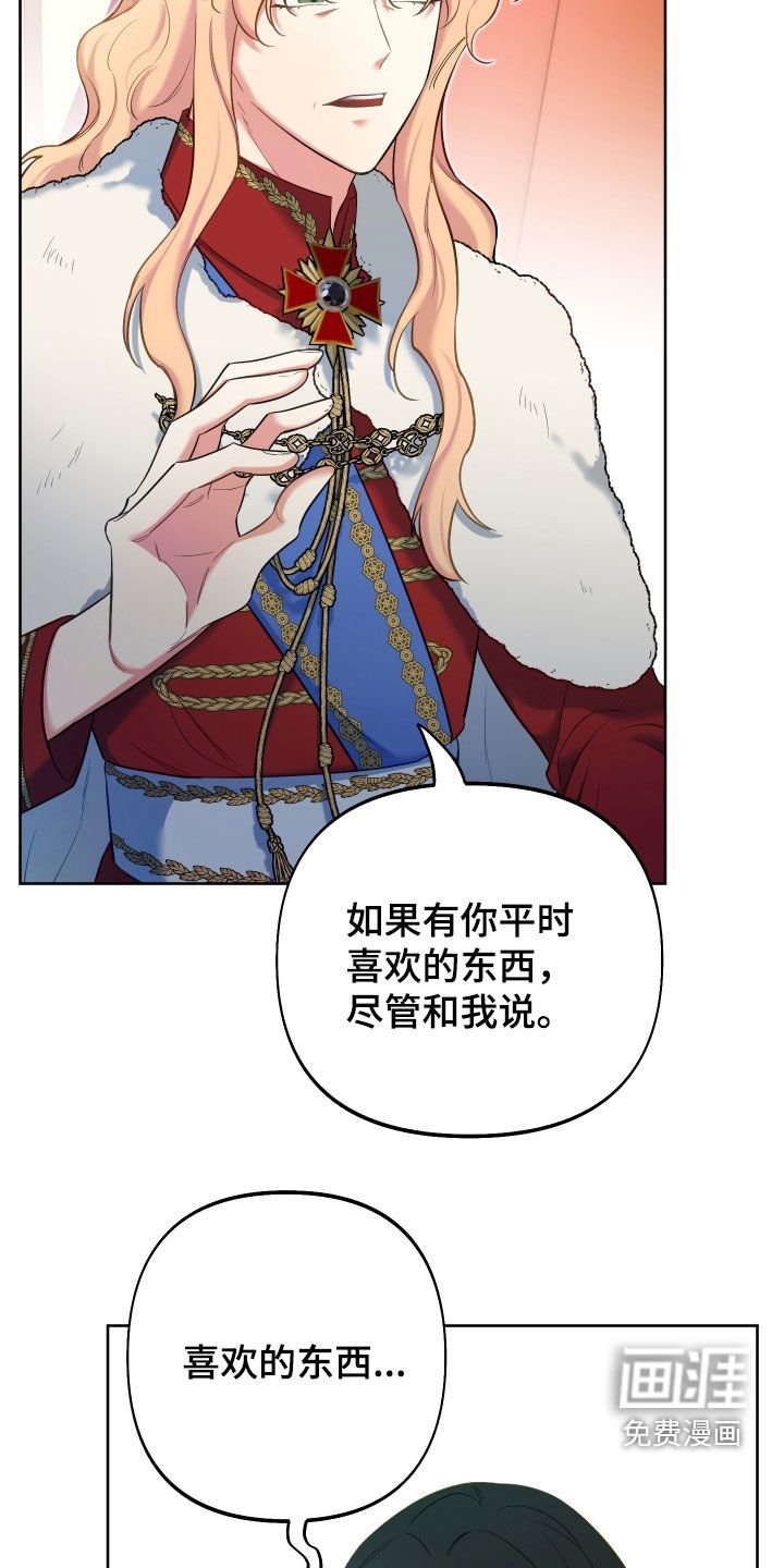 第68章：【第二季】赏赐