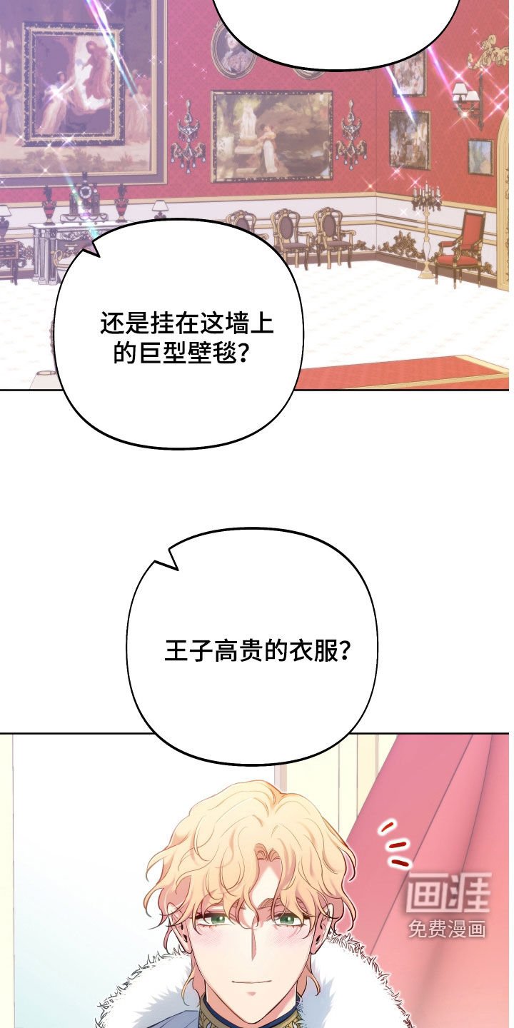 第68章：【第二季】赏赐