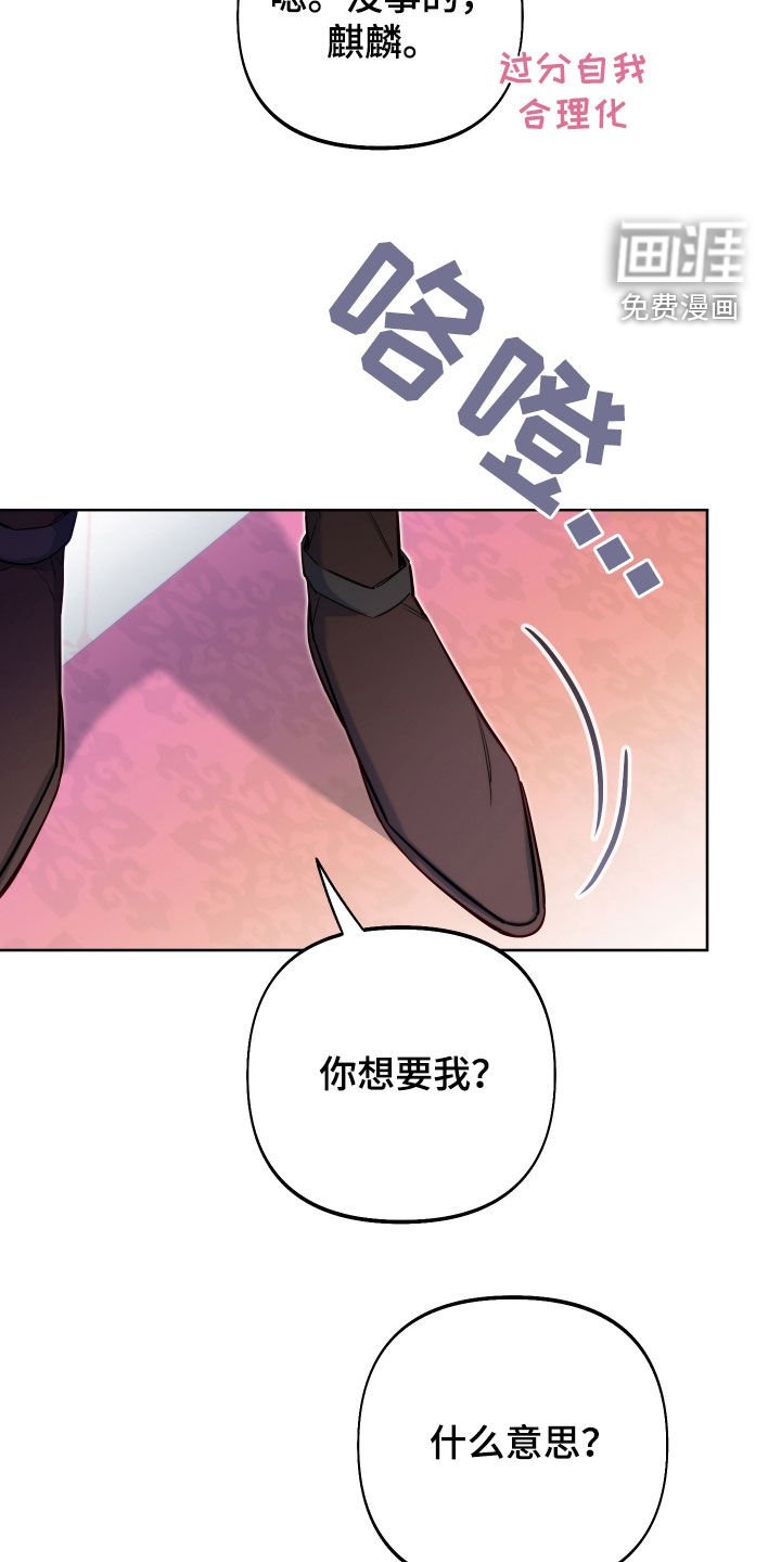 第69章：【第二季】归属