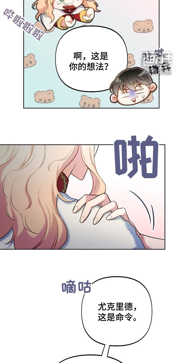 第69章：【第二季】归属