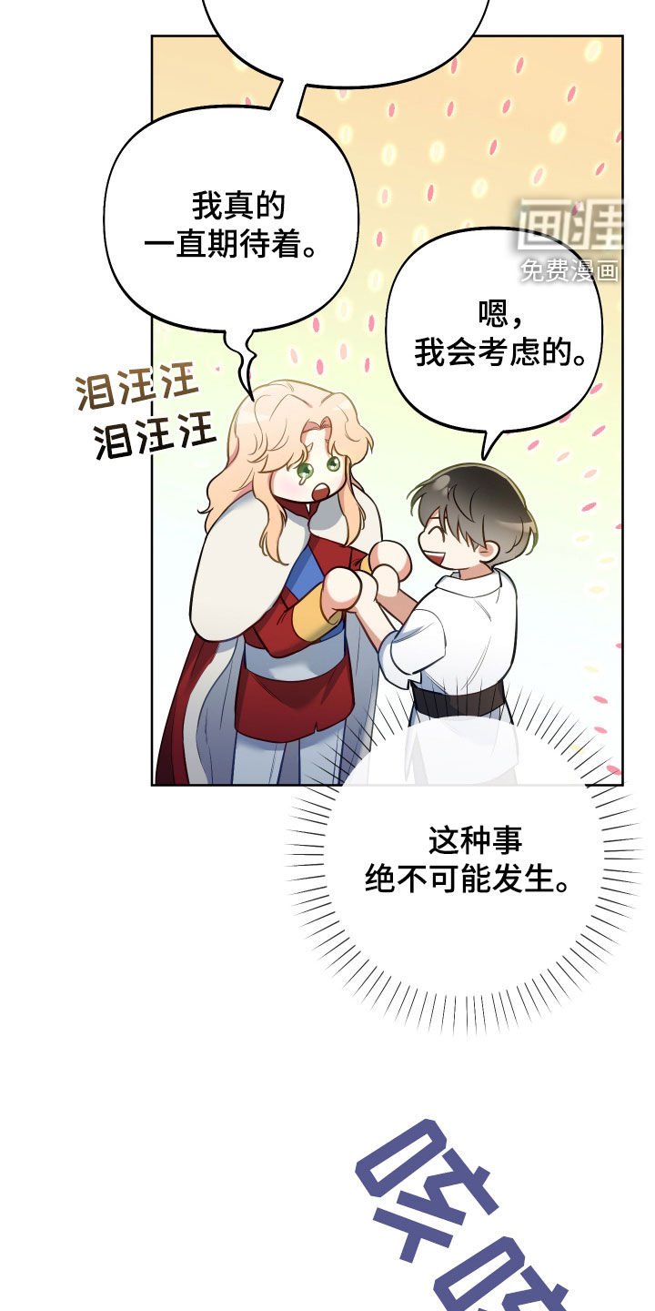 第69章：【第二季】归属