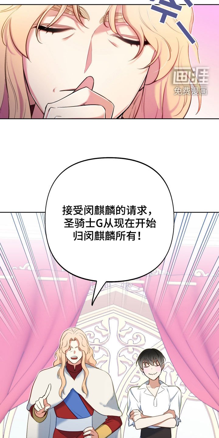 第69章：【第二季】归属