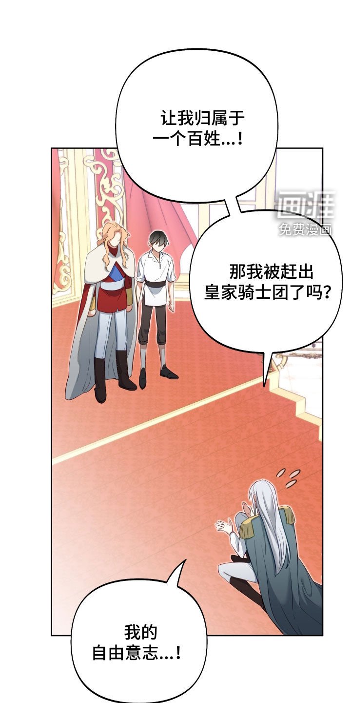 第69章：【第二季】归属