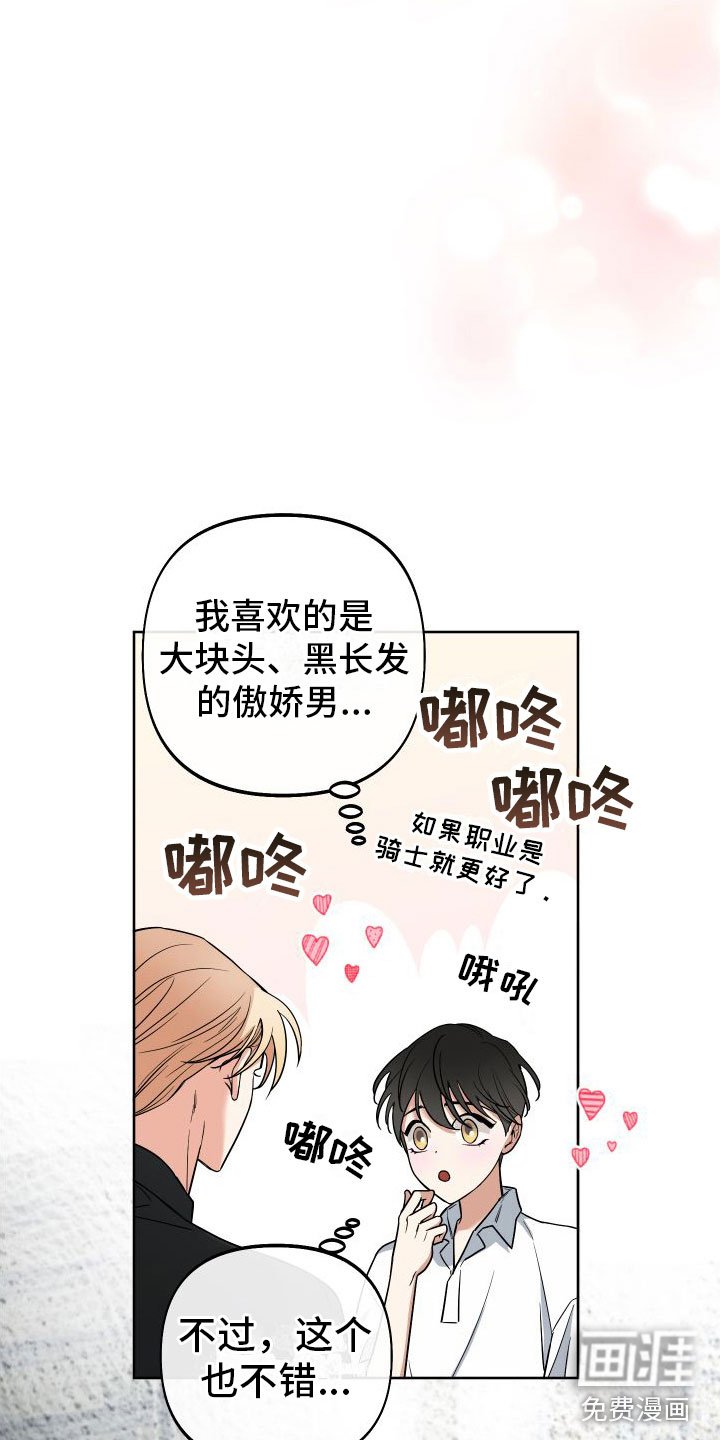 第7章：教堂里